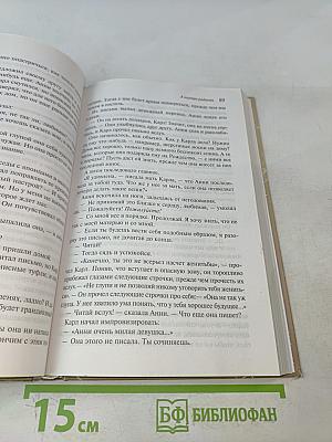 А наутро радость