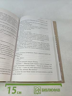 А наутро радость