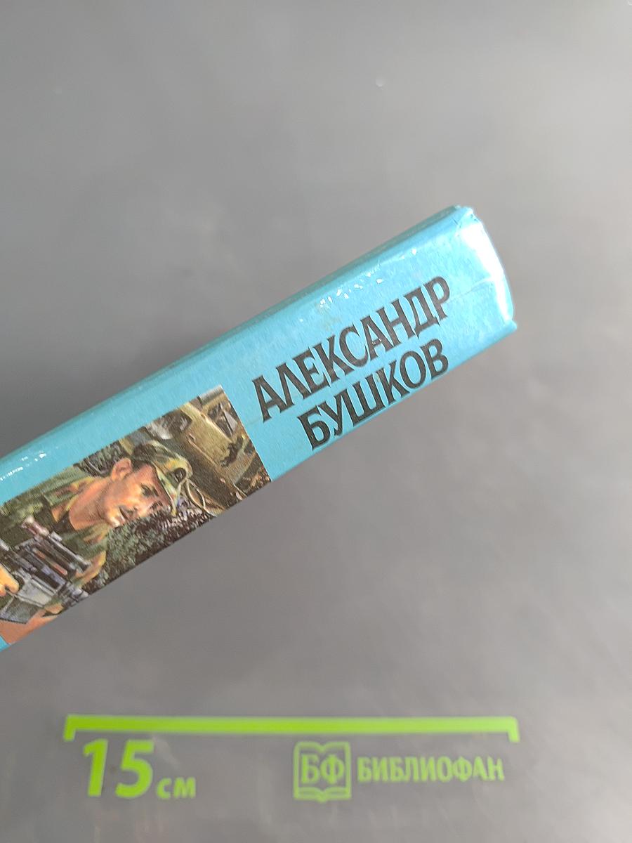 Охота на пиранью