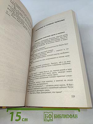 Гроб с двойным дном