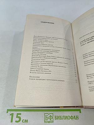 Гроб с двойным дном