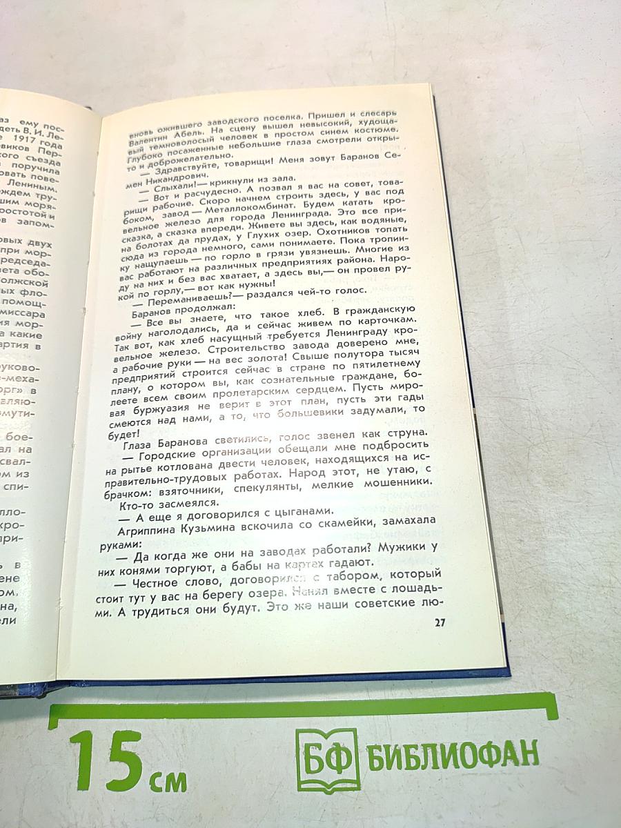 ЛМТА. История производственного объединения «Ленинградский завод турбинных лопаток» им. 50-летия СССР