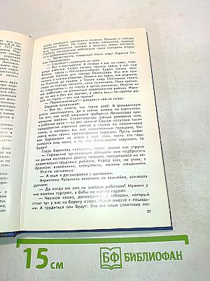 ЛМТА. История производственного объединения «Ленинградский завод турбинных лопаток» им. 50-летия СССР