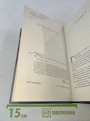 Пружина для мышеловки