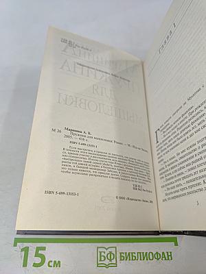 Пружина для мышеловки
