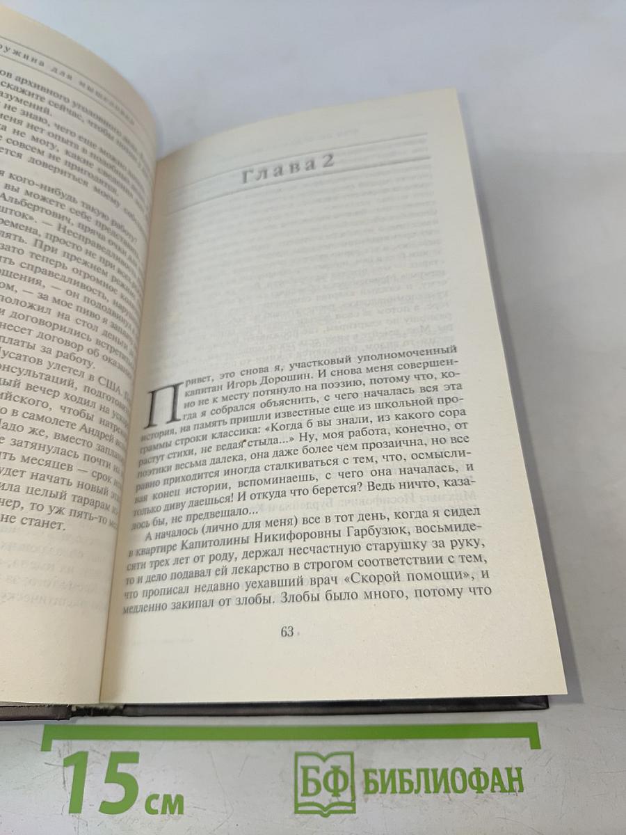 Пружина для мышеловки