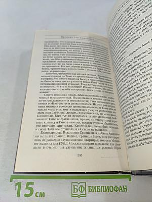 Пружина для мышеловки