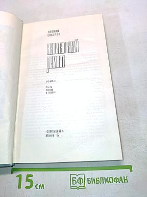Капитальный ремонт