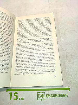 Кто же убил Джона Кеннеди?