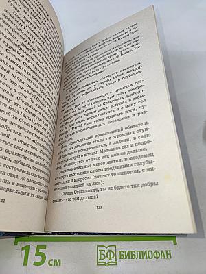 Архангелы и Ко. Книга вторая