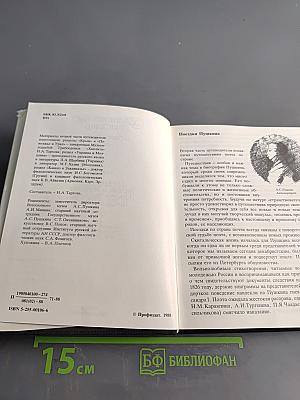 Пушкинские места. Часть 2. Крым, Украина и Молдавия, Кавказ и Закавказье, Поволжье и Урал