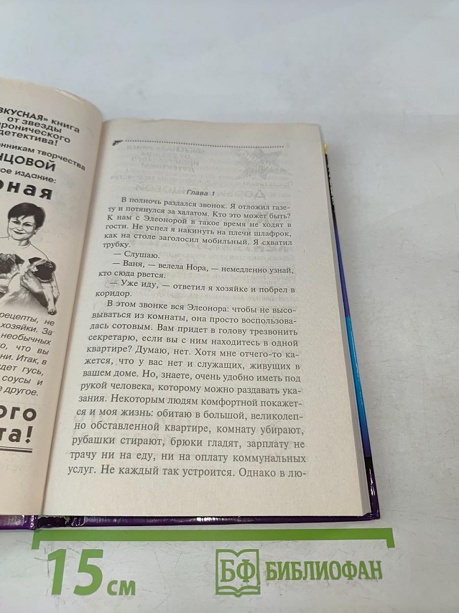 Инстинкт Бабы-Яги