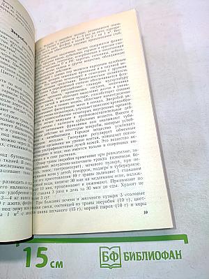 Растения – друзья здоровья