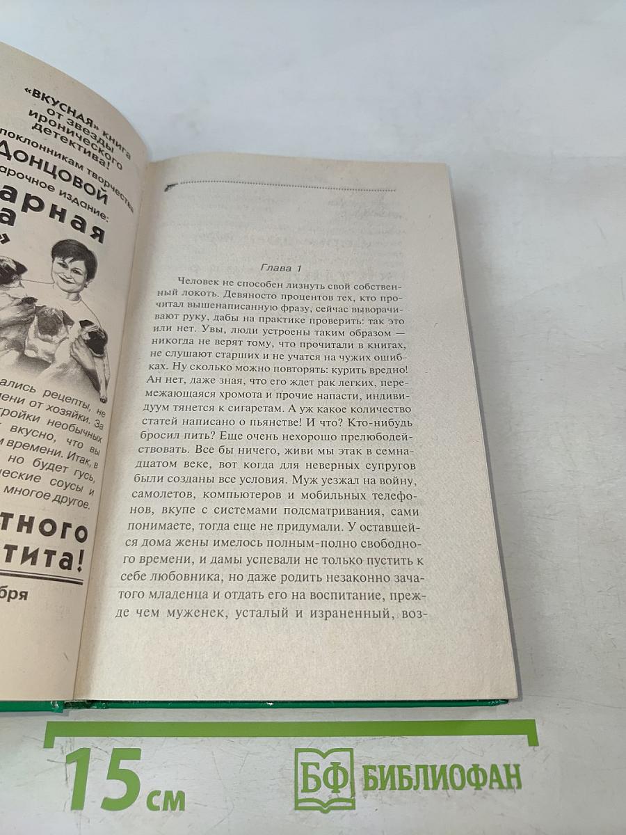 Стилист для снежного человека