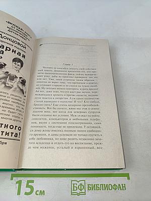 Стилист для снежного человека