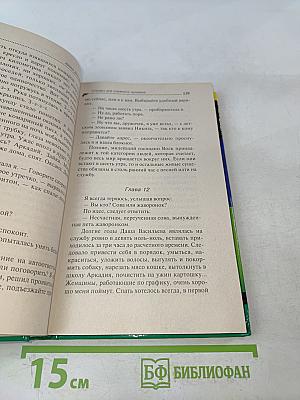 Стилист для снежного человека