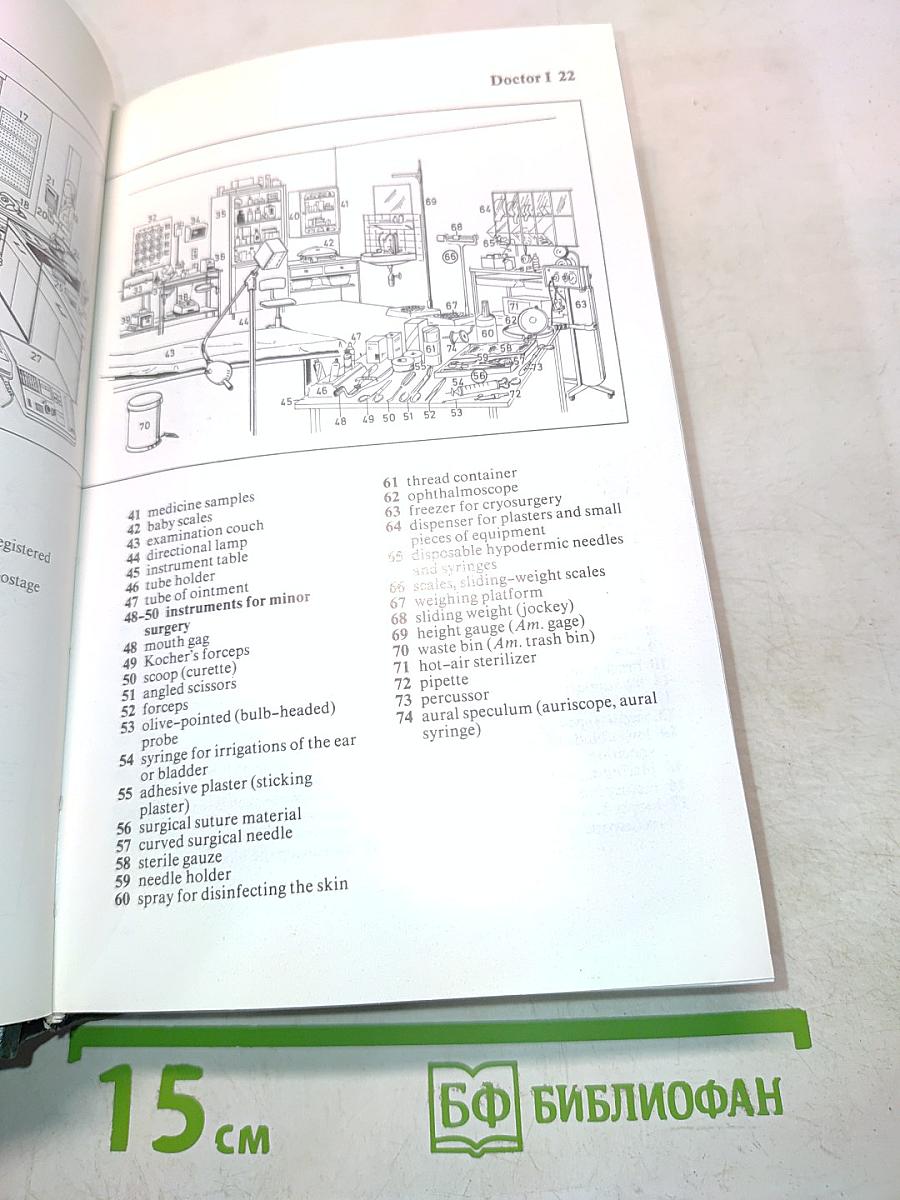 The Oxford-Duden Pictorial English Dictionary