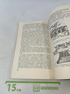 Двигатели ЯМЗ-236, ЯМЗ-238. Инструкция по эксплуатации