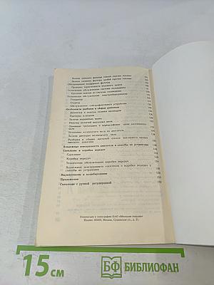 Двигатели ЯМЗ-236, ЯМЗ-238. Инструкция по эксплуатации