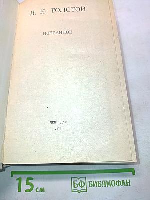 Избранное