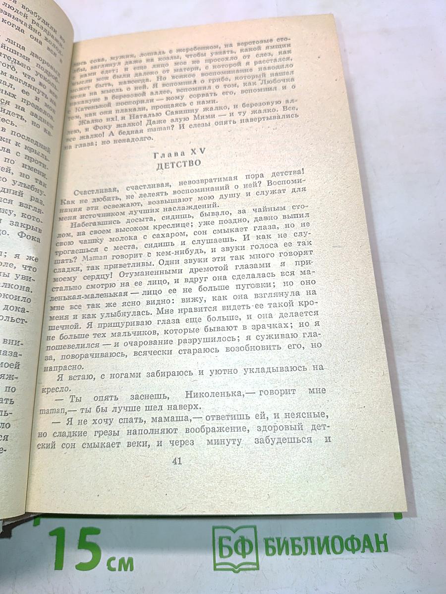 Избранное
