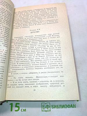 Избранное