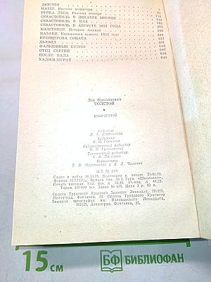 Избранное
