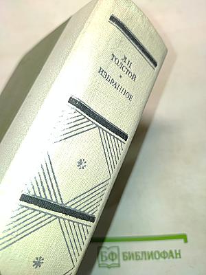 Избранное