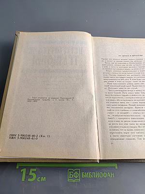 Петербургские трущобы. Книга первая
