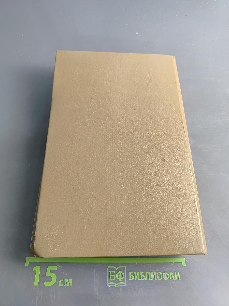 Петербургские трущобы. Книга первая