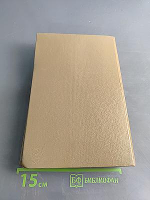 Петербургские трущобы. Книга первая