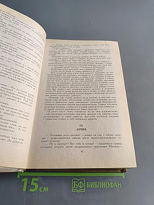 Петербургские трущобы. Книга первая