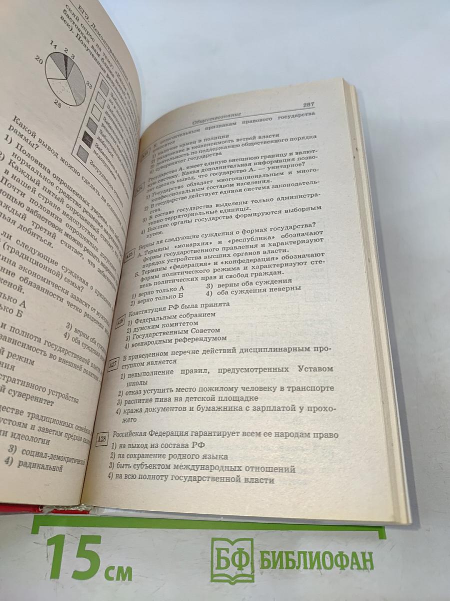 Краткий универсальный справочник для подготовки к ЕГЭ-2007