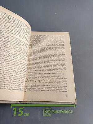 Искусство правильно мыслить