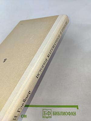 История математики в школе. VII-VIII классы