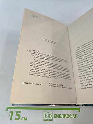 Посланник бездонной мглы. Книга первая