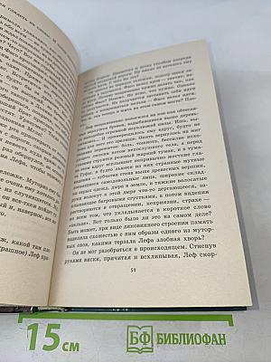 Посланник бездонной мглы. Книга первая