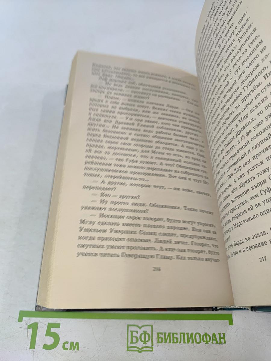 Посланник бездонной мглы. Книга первая