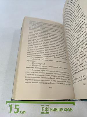 Посланник бездонной мглы. Книга первая