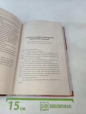 Никто, кроме нас