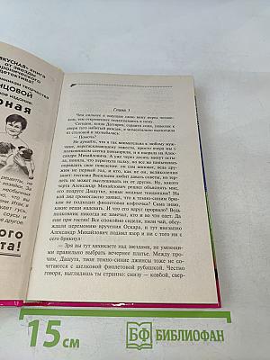 Компот из запретного плода