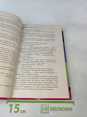 Компот из запретного плода