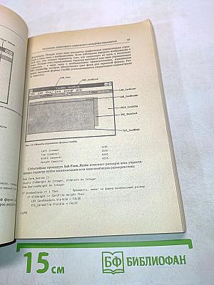 Введение в Visual Basic для программистов