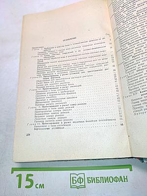 Проектирование и расчет очистных сооружений водопроводов