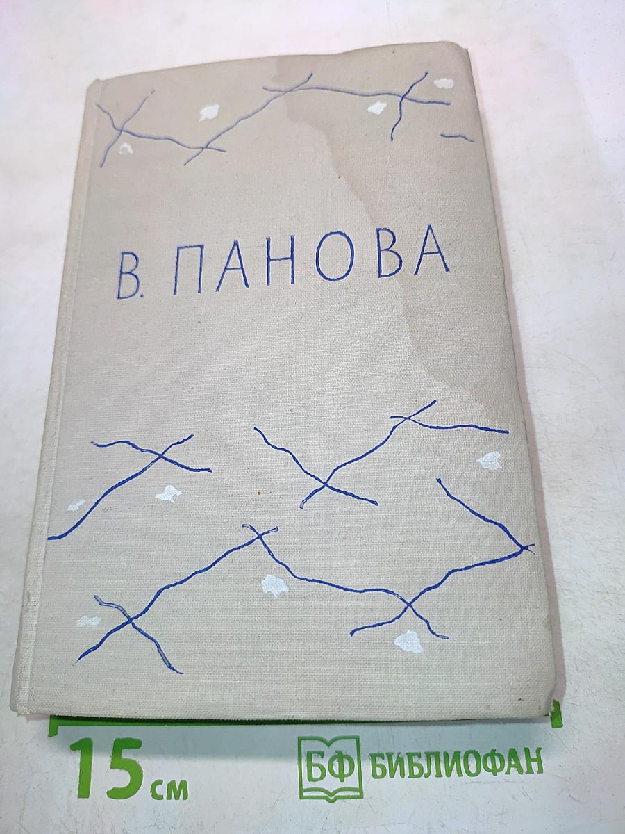 Евдокия. Сережа. Валя. Володя. Времена года