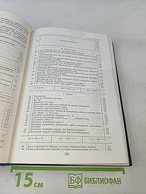 Клиническая ревматология