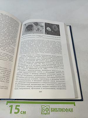 Клиническая ревматология