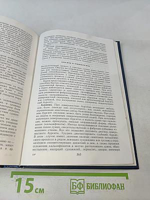Клиническая ревматология
