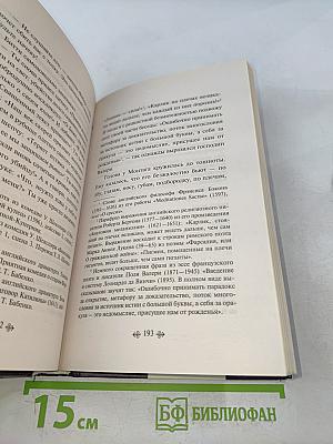 451° по Фаренгейту
