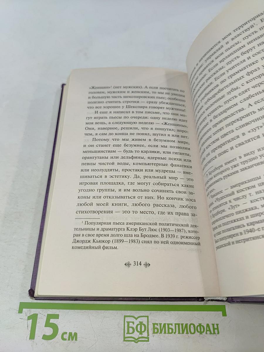 451° по Фаренгейту